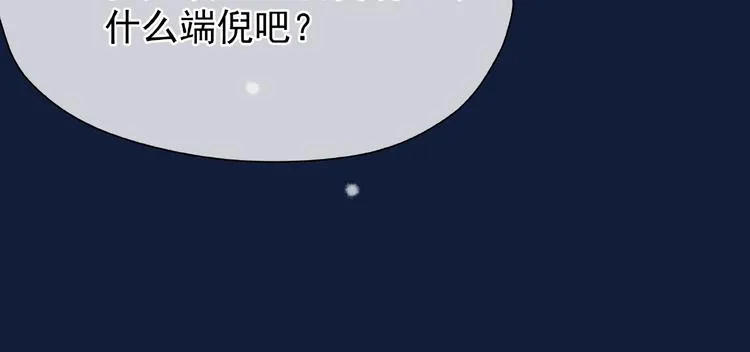第22话 内心的纠结 第70页