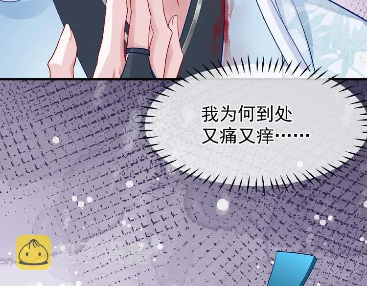 第22话 内心的纠结 第72页