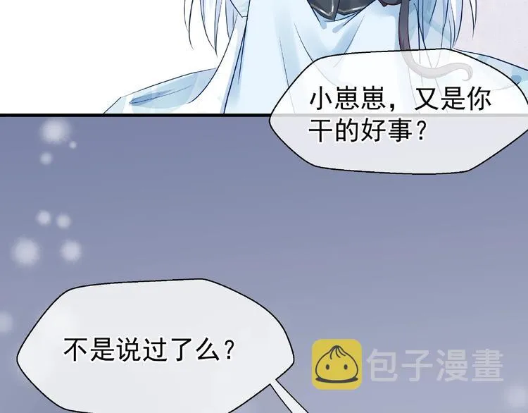 第22话 内心的纠结 第74页