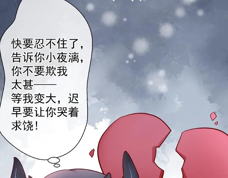 第22话 内心的纠结 第83页