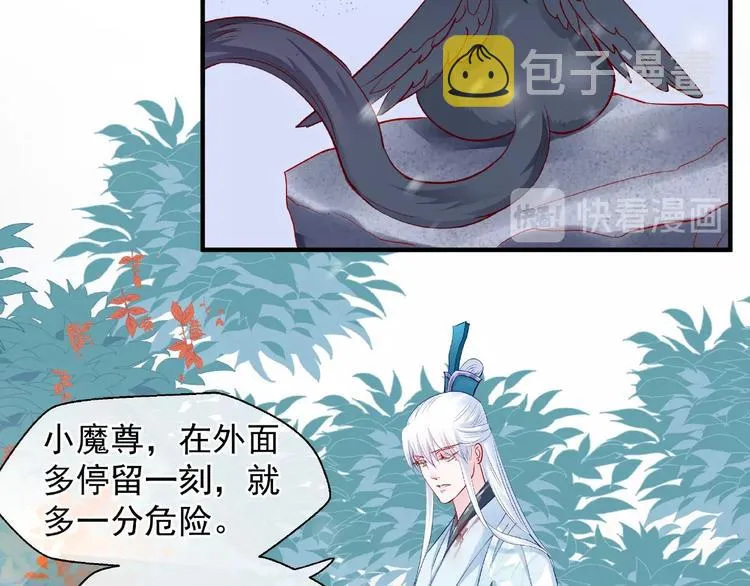 第22话 内心的纠结 第88页