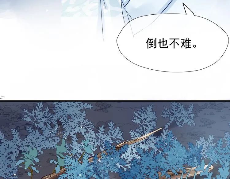 第22话 内心的纠结 第98页