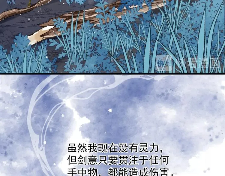 第22话 内心的纠结 第99页