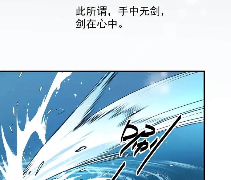 第22话 内心的纠结 第103页