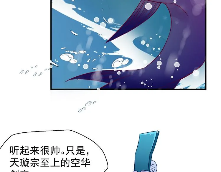 第22话 内心的纠结 第106页