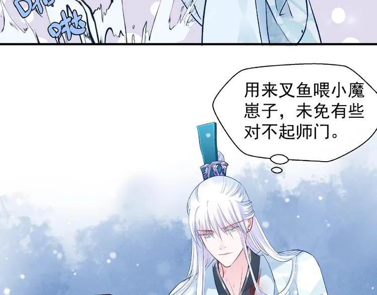 第22话 内心的纠结 第108页