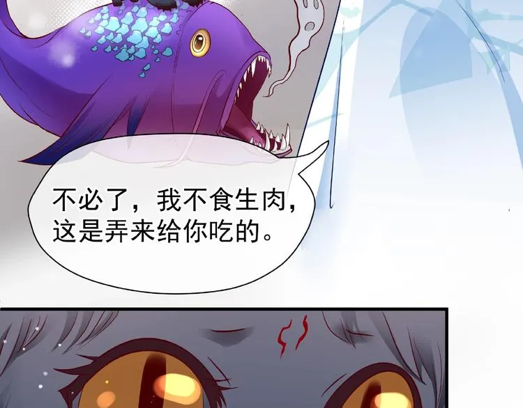 第22话 内心的纠结 第116页