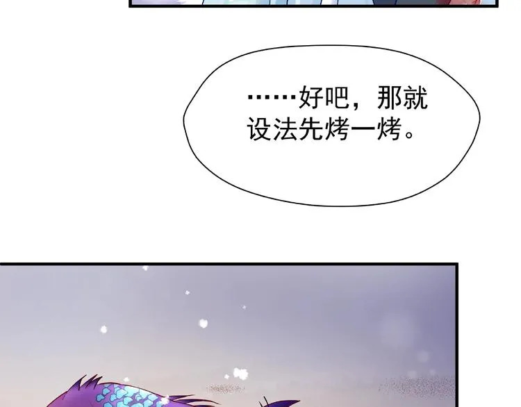 第22话 内心的纠结 第119页
