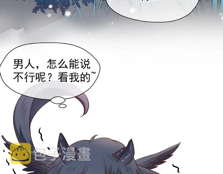 第22话 内心的纠结 第123页