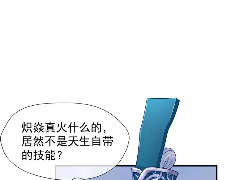 第22话 内心的纠结 第128页