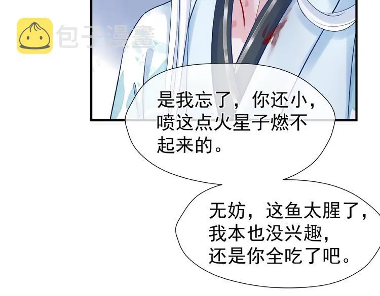 第22话 内心的纠结 第130页