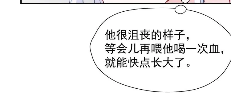 第22话 内心的纠结 第134页