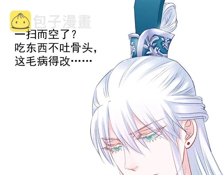 第22话 内心的纠结 第137页