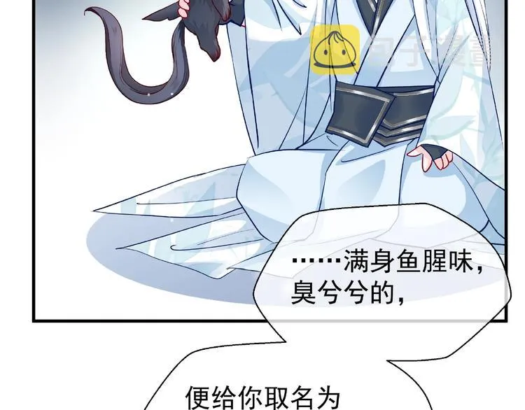 第22话 内心的纠结 第141页