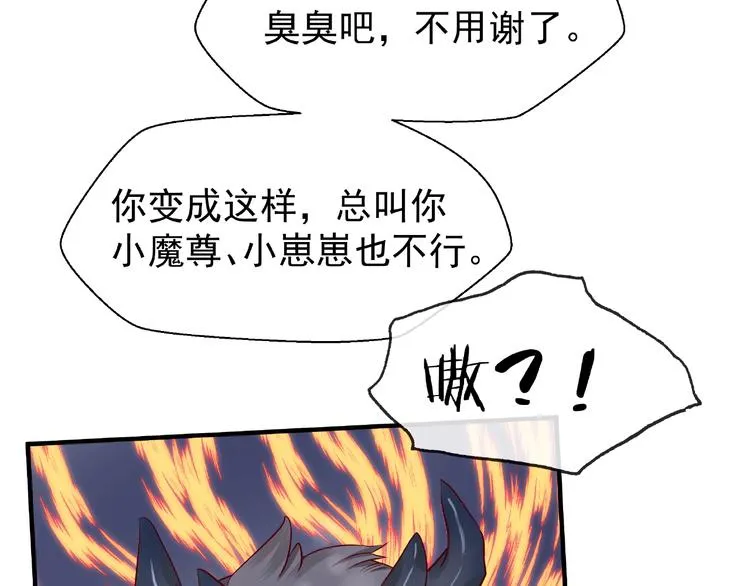 第22话 内心的纠结 第142页