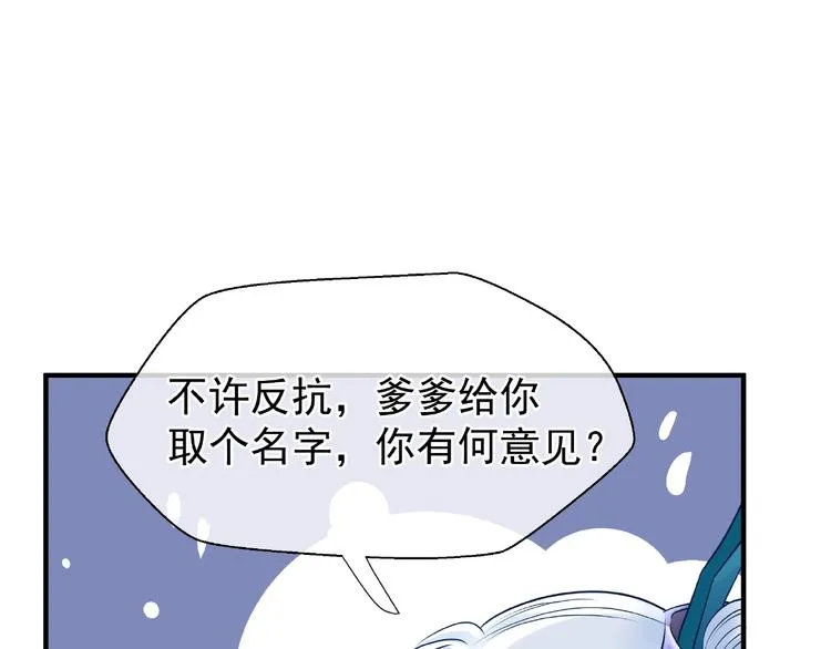 第22话 内心的纠结 第145页