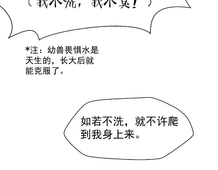 第22话 内心的纠结 第153页