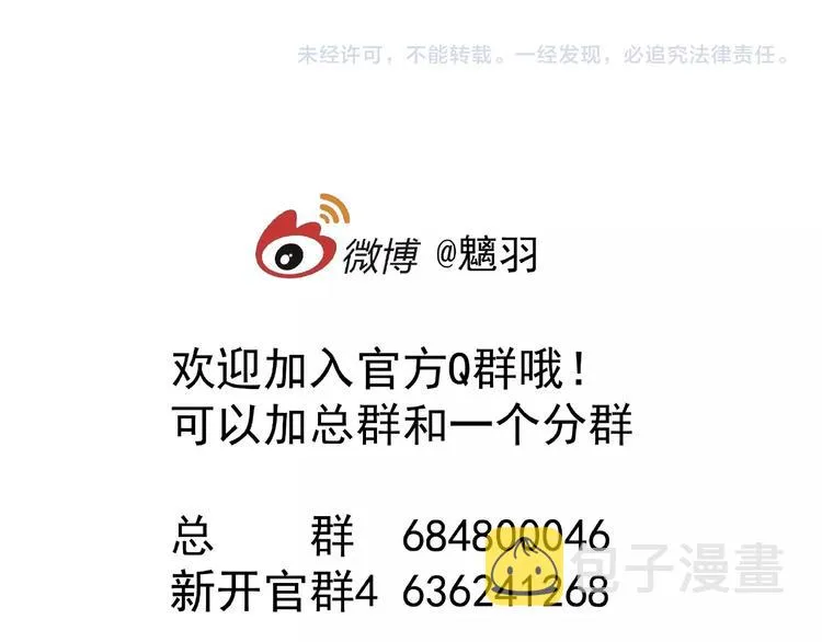 第22话 内心的纠结 第160页
