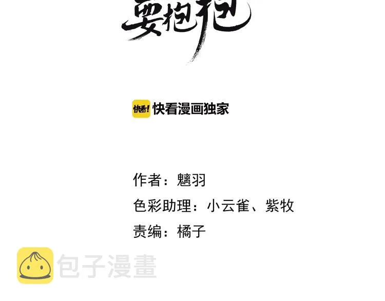 第24话 天帝的怀疑 第3页