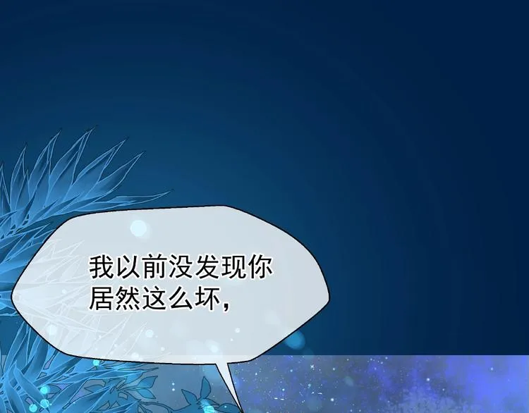 第24话 天帝的怀疑 第5页