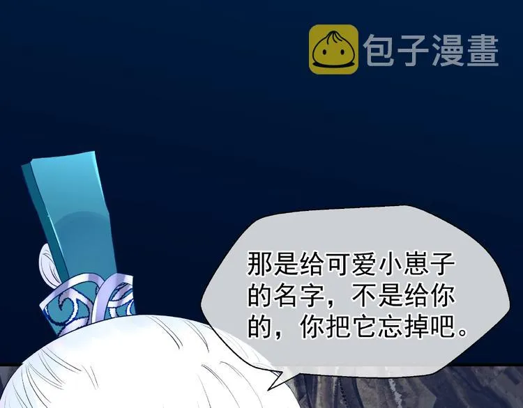 第24话 天帝的怀疑 第15页