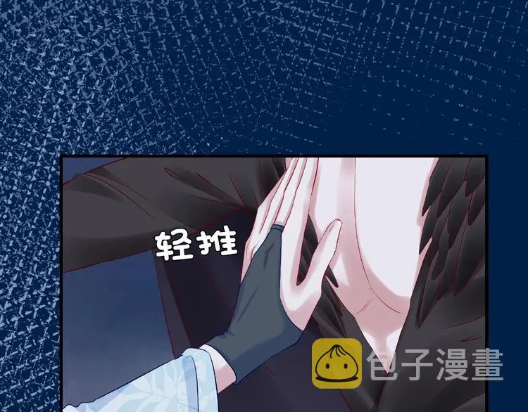 第24话 天帝的怀疑 第24页