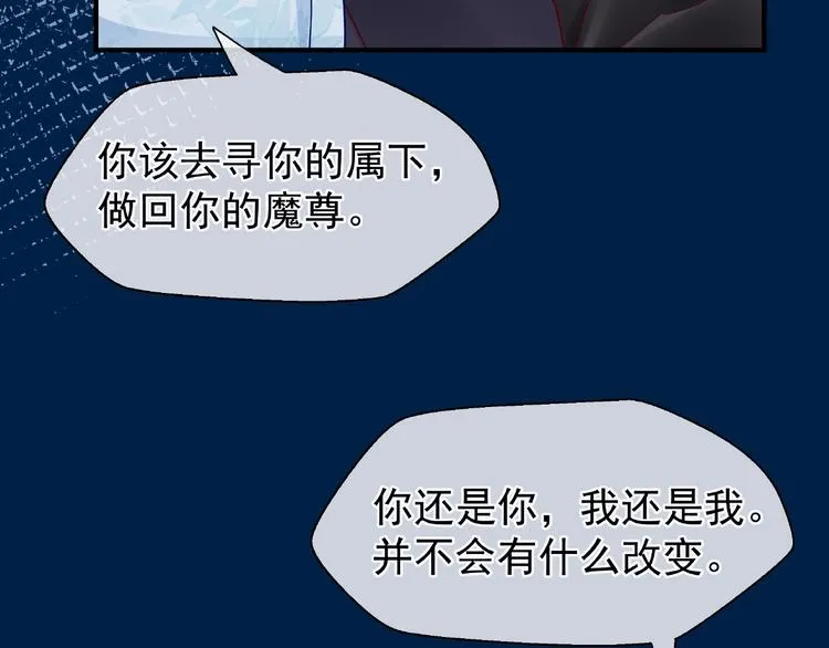 第24话 天帝的怀疑 第25页