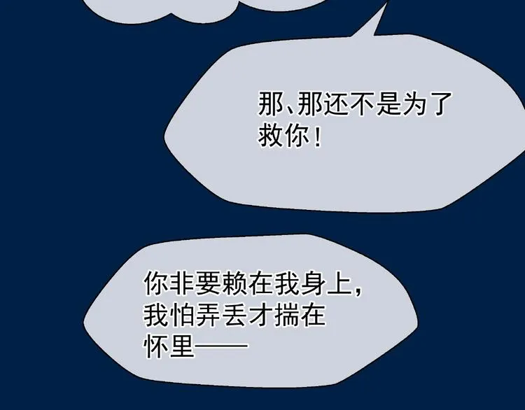 第24话 天帝的怀疑 第30页