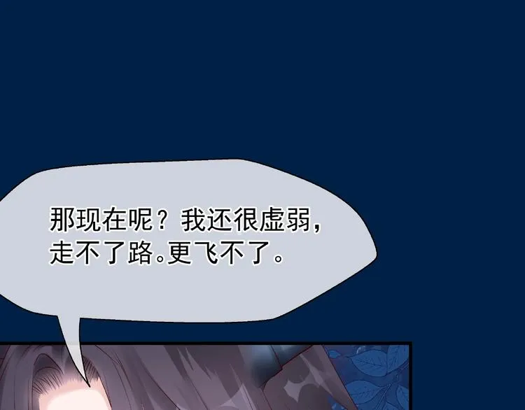 第24话 天帝的怀疑 第32页