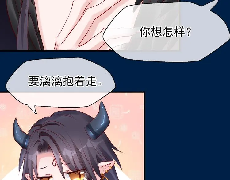 第24话 天帝的怀疑 第34页