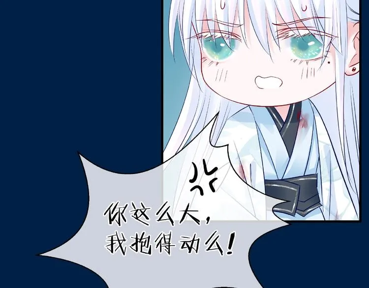 第24话 天帝的怀疑 第36页