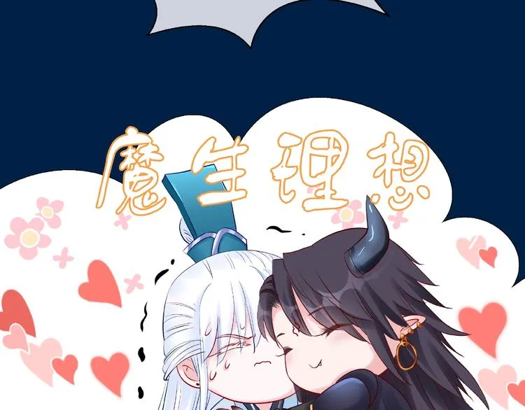 第24话 天帝的怀疑 第37页