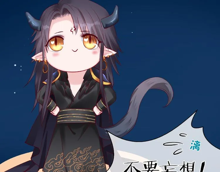 第24话 天帝的怀疑 第39页