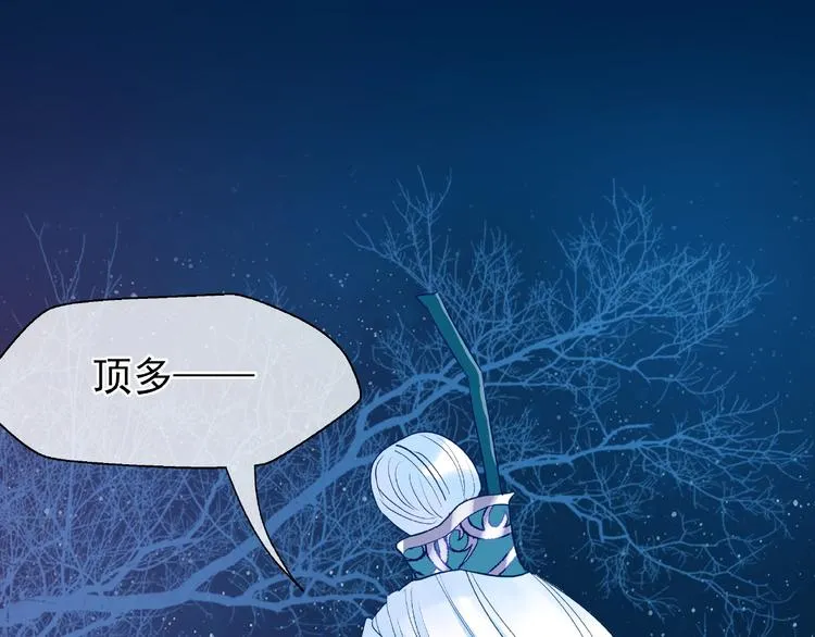 第24话 天帝的怀疑 第41页