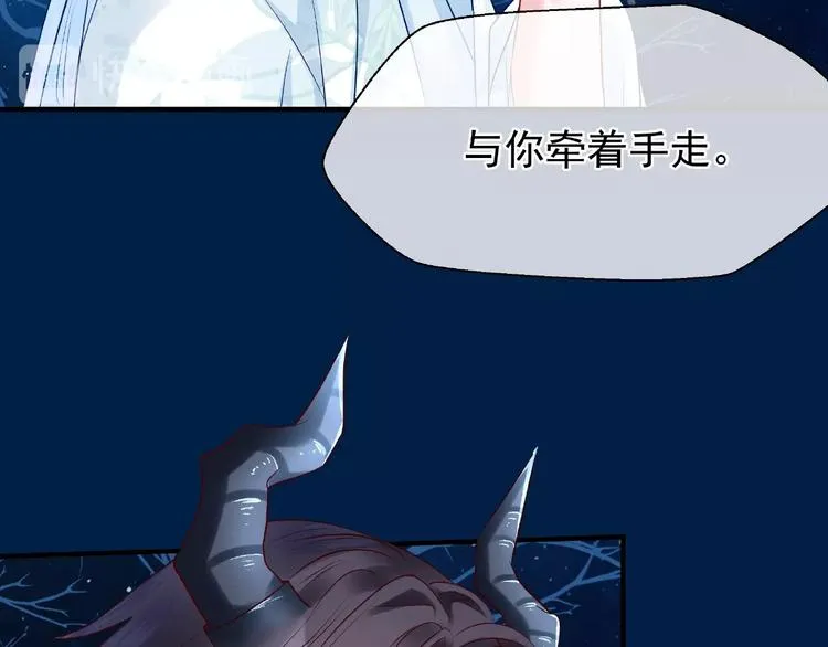 第24话 天帝的怀疑 第43页