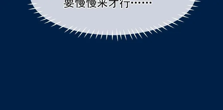 第24话 天帝的怀疑 第46页