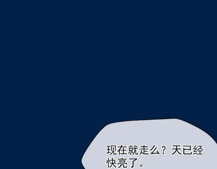 第24话 天帝的怀疑 第47页