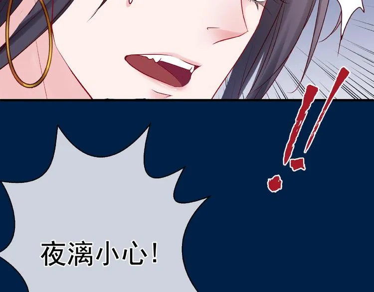 第24话 天帝的怀疑 第50页