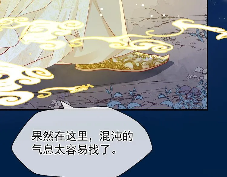 第24话 天帝的怀疑 第54页