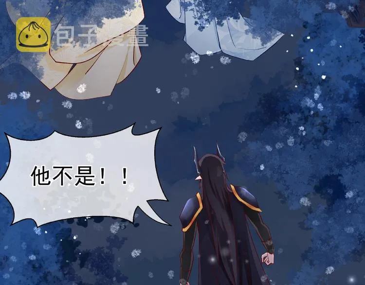 第24话 天帝的怀疑 第62页