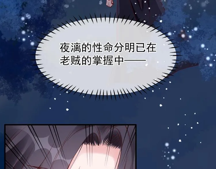 第24话 天帝的怀疑 第63页