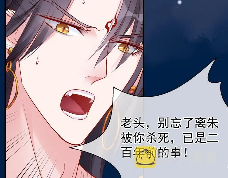 第24话 天帝的怀疑 第64页