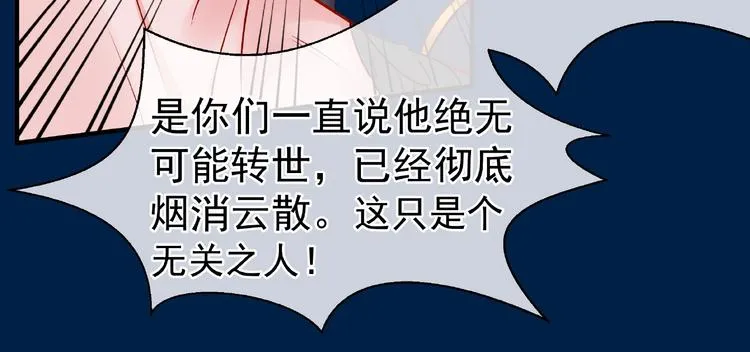 第24话 天帝的怀疑 第65页
