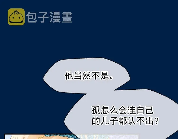 第24话 天帝的怀疑 第66页