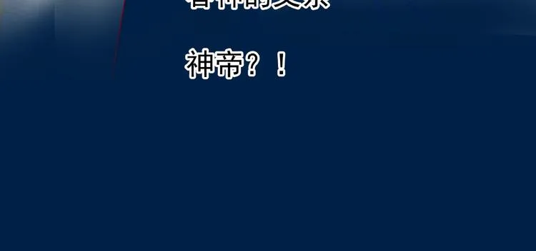 第24话 天帝的怀疑 第75页