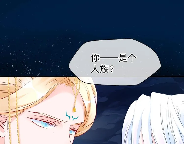 第24话 天帝的怀疑 第76页