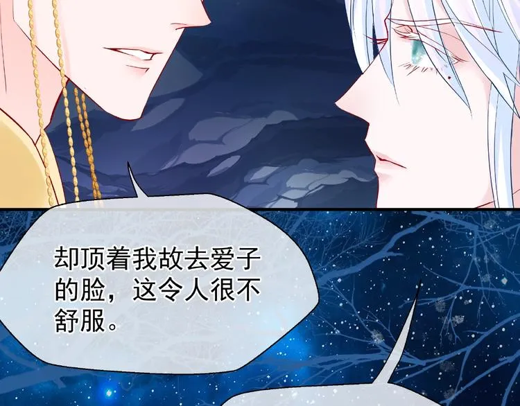 第24话 天帝的怀疑 第77页