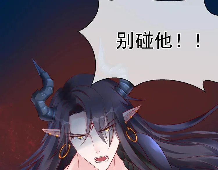 第24话 天帝的怀疑 第81页