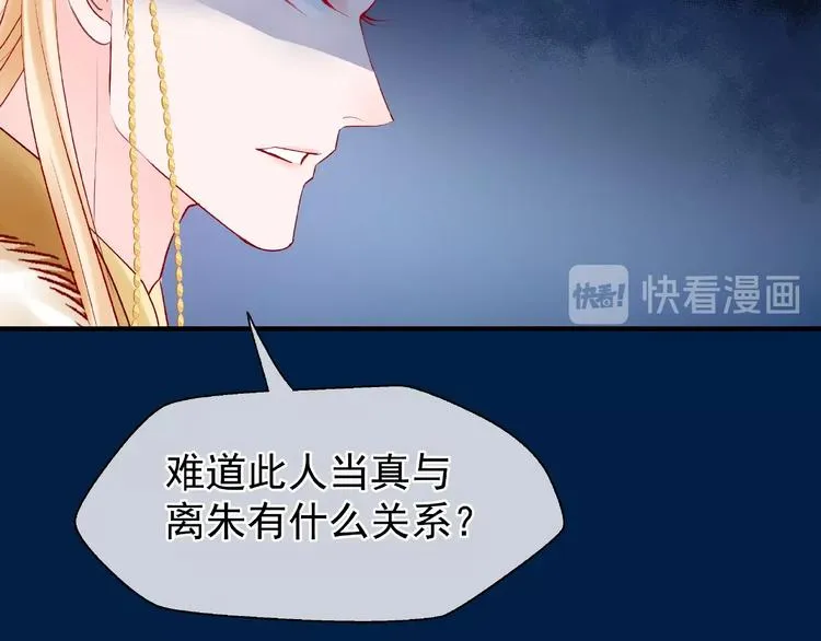 第24话 天帝的怀疑 第84页