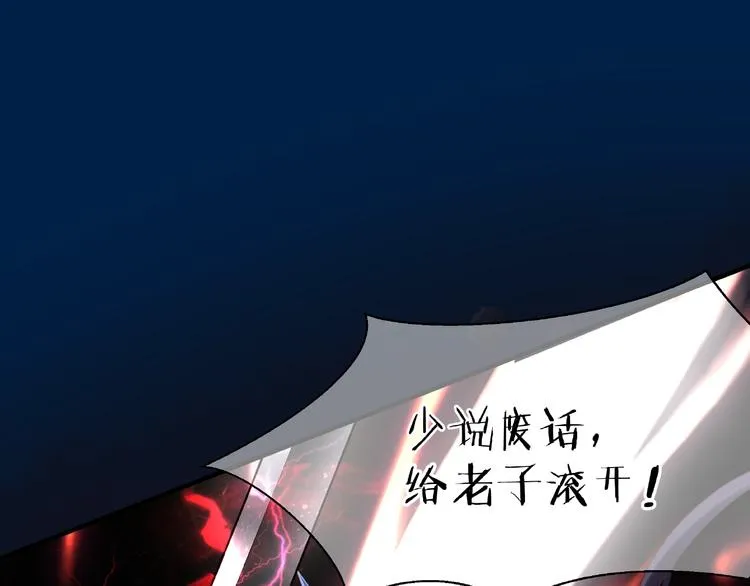 第24话 天帝的怀疑 第86页